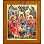 Икона Пресвятая Троица